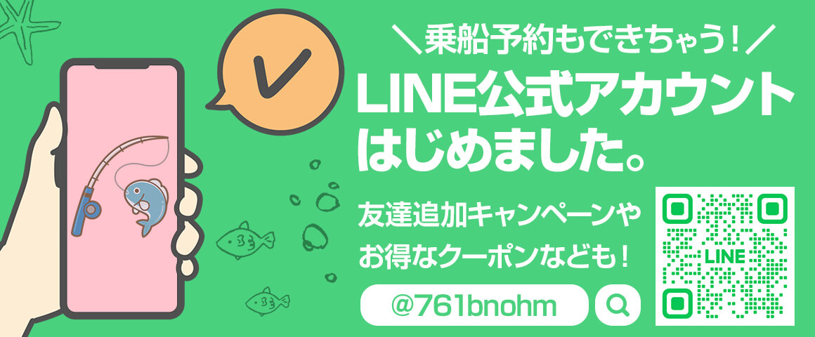 LINE公式アカウントはこちら