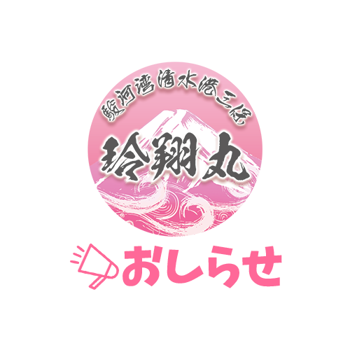 お知らせのアイキャッチ画像です。